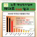 뉴턴 전자담배 부산 남구 대연점