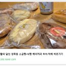 풀베이커리 - 합천군 초계중앙로 118 | 풀베이커리