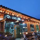 고래등한정식 이미지