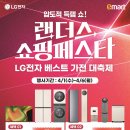 (주) 이마트 광명소하점