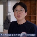 전기 스위치 연결하기, 단상과 3상 차이 이미지