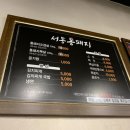 서동통돼지 이미지