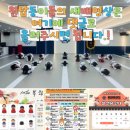 원 탑 태권도 이미지