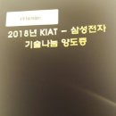 (주)삼성기술 이미지