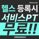 운동하는날 송내점