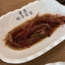 봉포머구리집 일산점 이미지