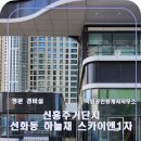단지내코오롱공인중개사사무소 이미지