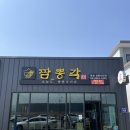[충북/음성] 탱탱한 면발과 쫀득한 탕수육이 맛있는 대소중국집_짬뽕각음성성본산단점