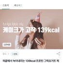139케이크 이미지