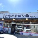 통큰청진동 이미지