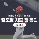 31 | 기아타이거즈 LG 트윈스 경기 후기 3월 31일 잠실 경기에서 터진 2회 빅이닝