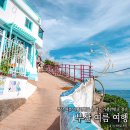 부산 여름 여행 휴가 부산 영도 가볼만한곳 흰여울문화마을 영도하늘전망대