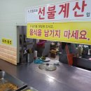 뷔페식시골밥상