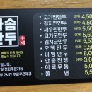 다솜다솜 수제간식 이미지
