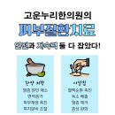 둔산한의원 이미지