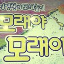 모래야놀자 - 양평군 용문로 537 | 모래야놀자