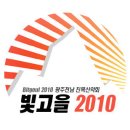 제157차 빛고을 2010 4월 신안 임자도 트레킹 및 튤립꽃 구경 신청 이미지