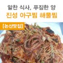 논산청과물