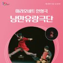 연극 미자 이미지