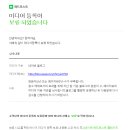 애드피치 - 청주시 흥덕구 직지대로436번길 76 | [공지] 애드포스트 보류 후 승인, 애드포스트 승인 성공 후기!