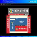 행운복권 이미지