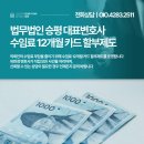 법무법인승평 - 서초구 서초대로54길 9-14 | 법무법인승평