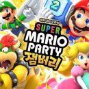 운빨존많겜 슈퍼마리오 파티 잼버리 후기