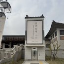 [트랜드 LAB] 국립고궁박물관 “궁중음식, 공경과 나눔의 밥상“ 관람후기 (11/20)