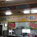 비슬한우식육식당 이미지