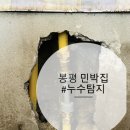 봉평가스 이미지