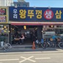 뚜껑이생삼겹 이미지