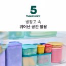 타파웨어 이미지