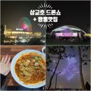 누루황짬뽕 이미지