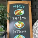 제주맑음