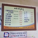 태화꼬들목살 이미지