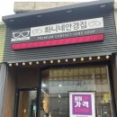 (야간)어반드로잉 | 서귀포 안경점 &#34;화니네안경집&#34; 야간운전 야간안경 맞췄어요!