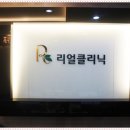 미인토닝클리닉