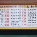 민아식당 이미지