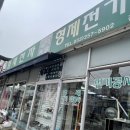 형제만물사 이미지