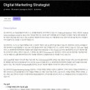 [업스테이지] Digital Marketing Strategist 채용 (~채용 시 마감) 이미지