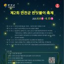 제2회 여름축제 이미지