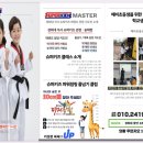 슈퍼키즈 태권도장 | [의왕태권도, 장안태권도]슈퍼키즈태권도장안점_슈퍼키즈 태권도는 전국 50여개 지점!! 체계적인 태권도...