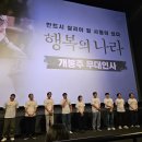행복의 나라 개봉주 무대인사 직관 후기