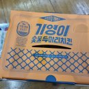 기영이숯불두마리치킨김해 - 김해시 진산대로26번길 28-18 | 기영이숯불두마리치킨김해