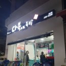 다복족발 이미지