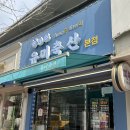 [유미축산] 대구 정육점 추천