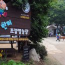 호농원