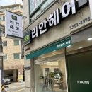 부흥헤어샵
