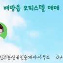 화신공인중개사사무소 이미지