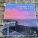 크로텔라 | 가덕도 그랜드하브 오션뷰카페 드라이브코스+주차장